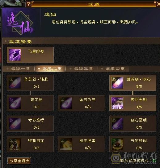 漂亮逍遥，永久坐骑