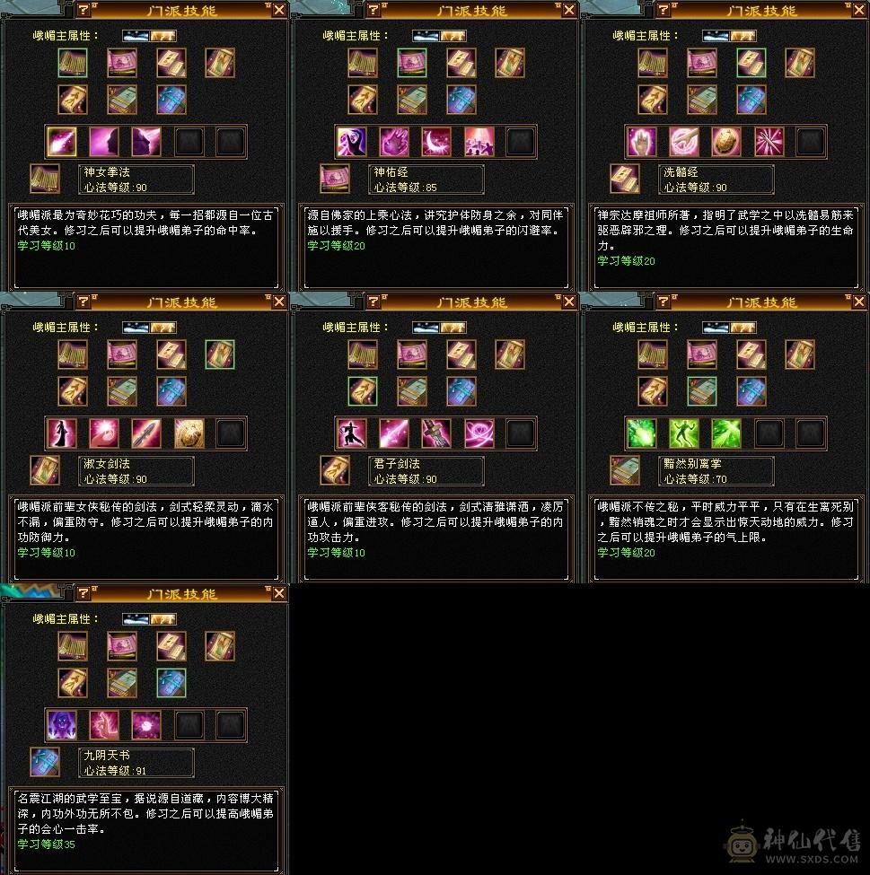漂亮女峨眉花瓶号幻世时装多副本通刷拿来即可白嫖