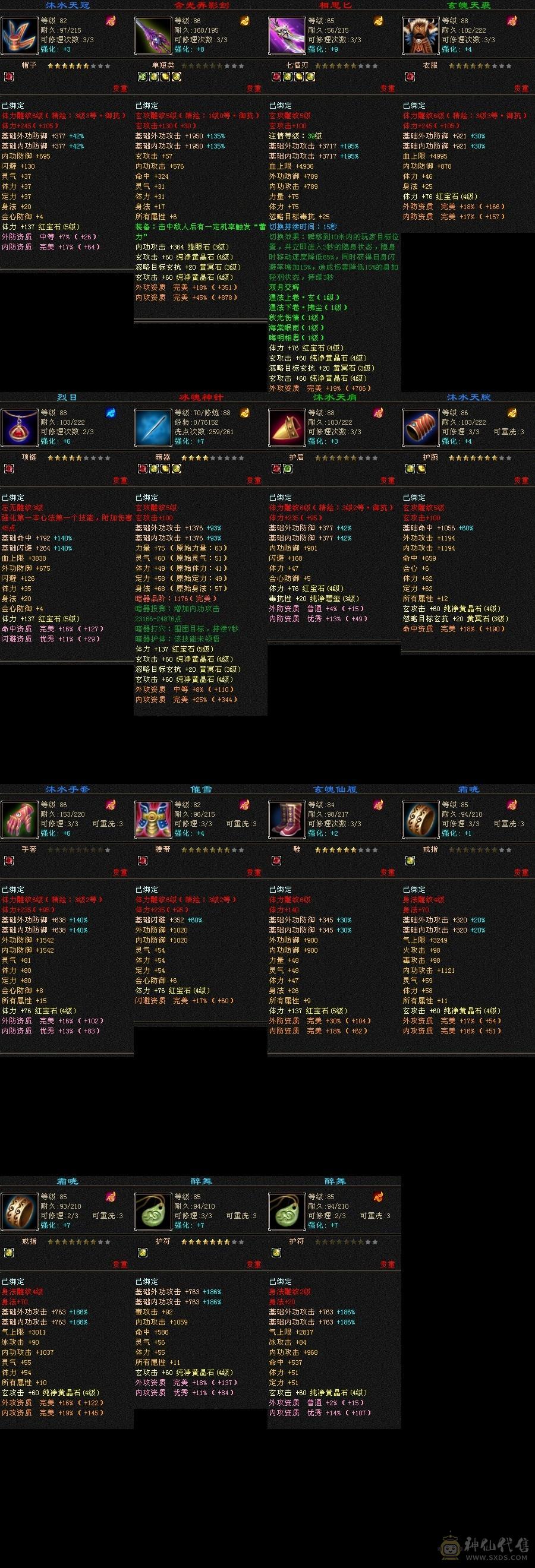 漂亮女峨眉花瓶号幻世时装多副本通刷拿来即可白嫖