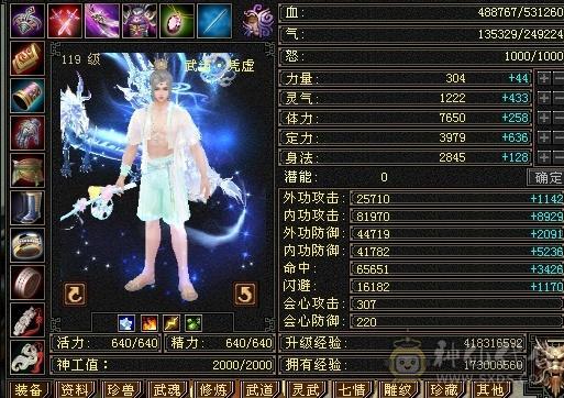 『夺命•推荐』顶级7级-冰火玄-无敌丹-三修气武当 可转曼陀 少林 峨眉 副属性-冰1366 火1303 减玄抗405 下限19 冰抗264 火抗264 玄抗180 53w血 24w气 307+会心