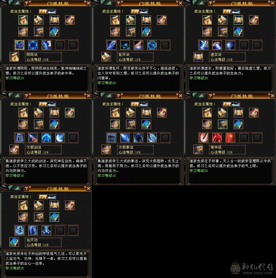 『夺命•推荐』顶级7级-冰火玄-无敌丹-三修气武当 可转曼陀 少林 峨眉 副属性-冰1366 火1303 减玄抗405 下限19 冰抗264 火抗264 玄抗180 53w血 24w气 307+会心
