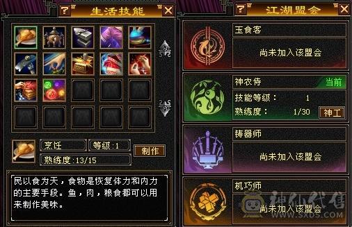 4级逍遥