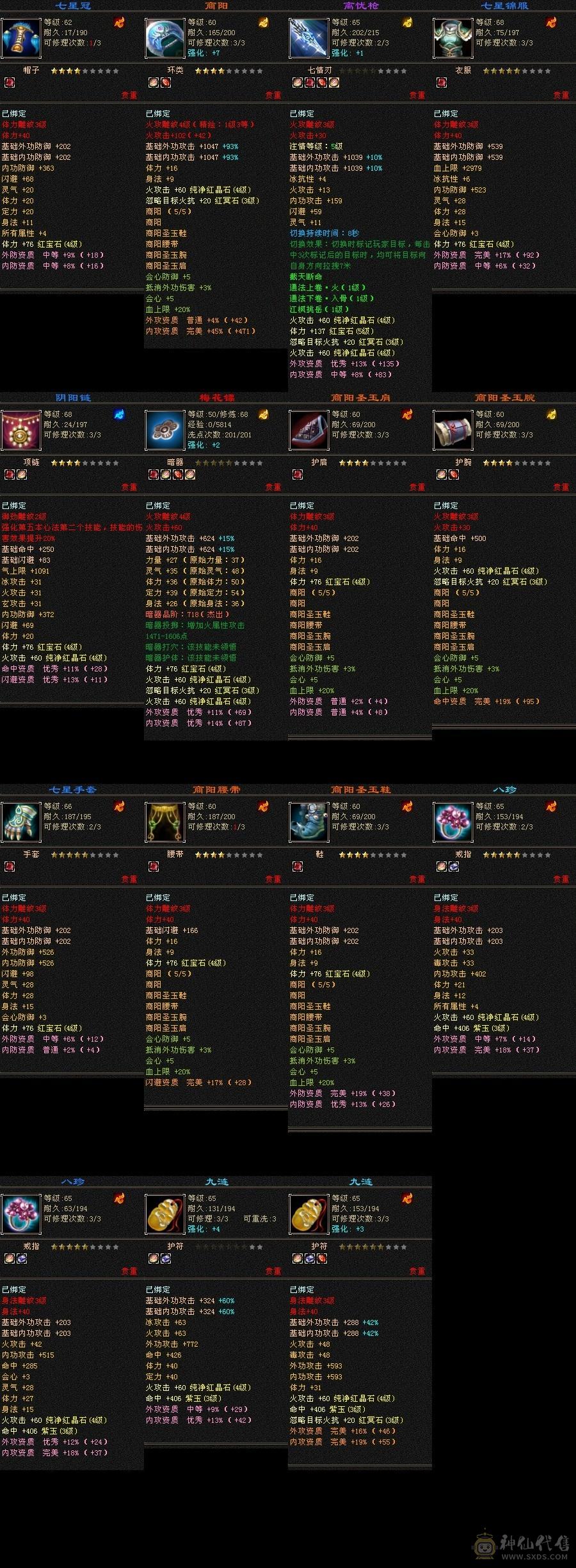 4级逍遥