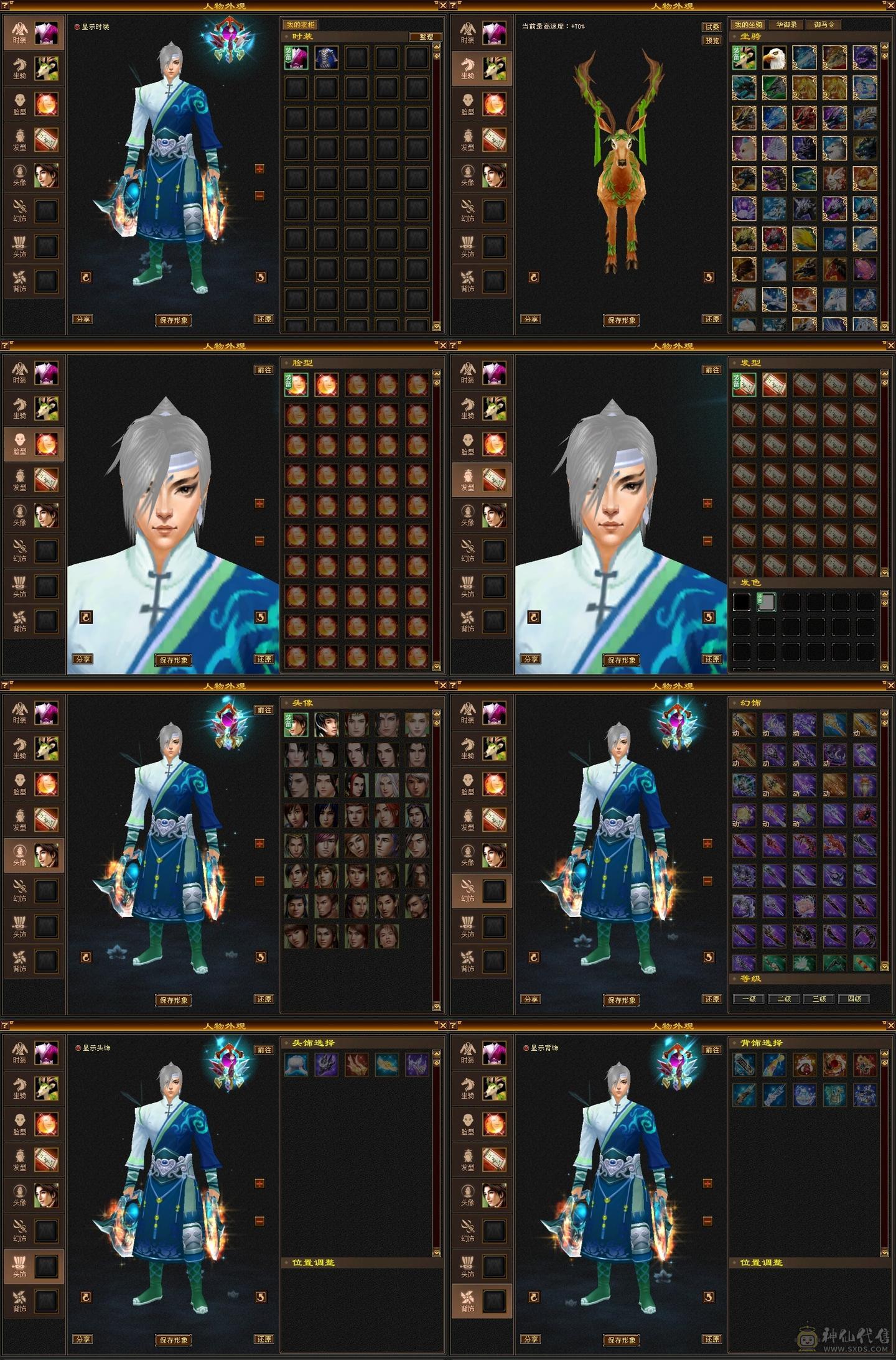4级逍遥
