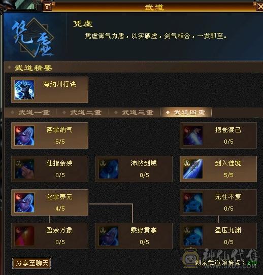 『夺命•推荐』顶级7级-冰火玄-无敌丹-三修气武当 可转曼陀 少林 峨眉 副属性-冰1366 火1303 减玄抗405 下限19 冰抗264 火抗264 玄抗180 53w血 24w气 307+会心