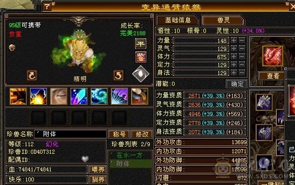 6级逍遥 小精品号，极致性价比