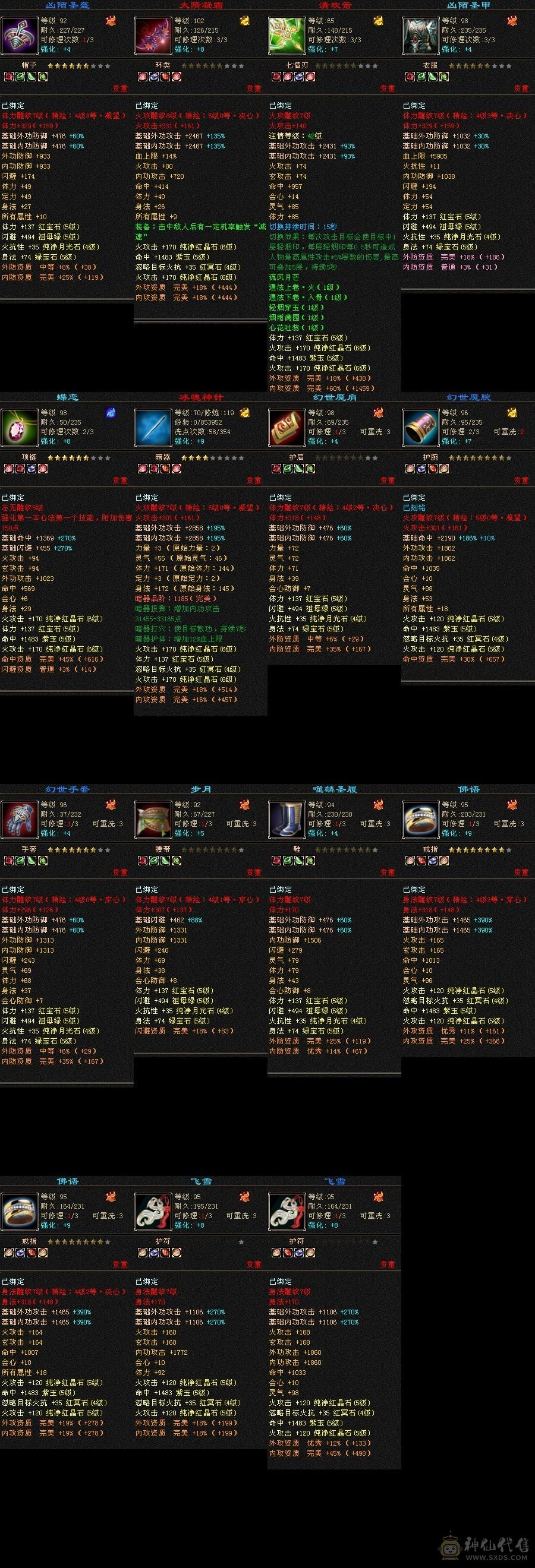 6级逍遥 小精品号，极致性价比
