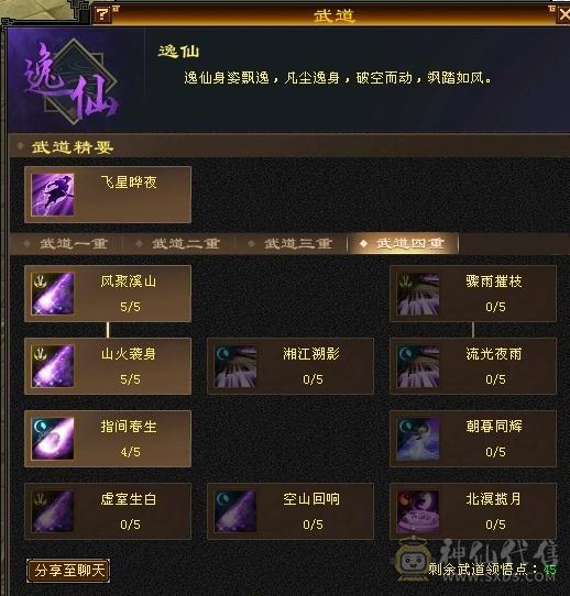 6级逍遥 小精品号，极致性价比