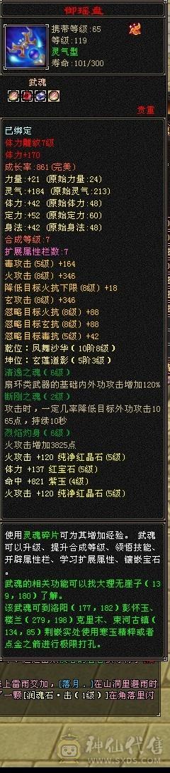 6级逍遥 小精品号，极致性价比