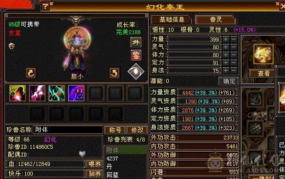 五级四修三级配饰二周年时装一身极品装备