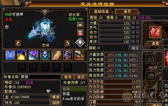 40万血满5带6帅气小四修逍遥红夜雨配红枪八星血衣