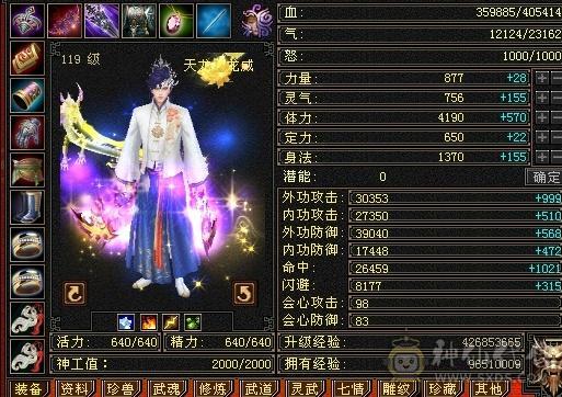 五级四修三级配饰二周年时装一身极品装备