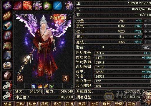 40万血满5带6帅气小四修逍遥红夜雨配红枪八星血衣