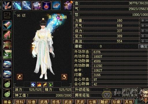 千属曼陀