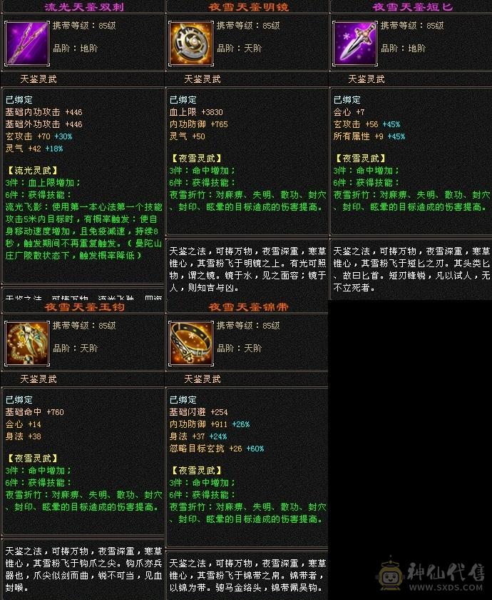 千属曼陀