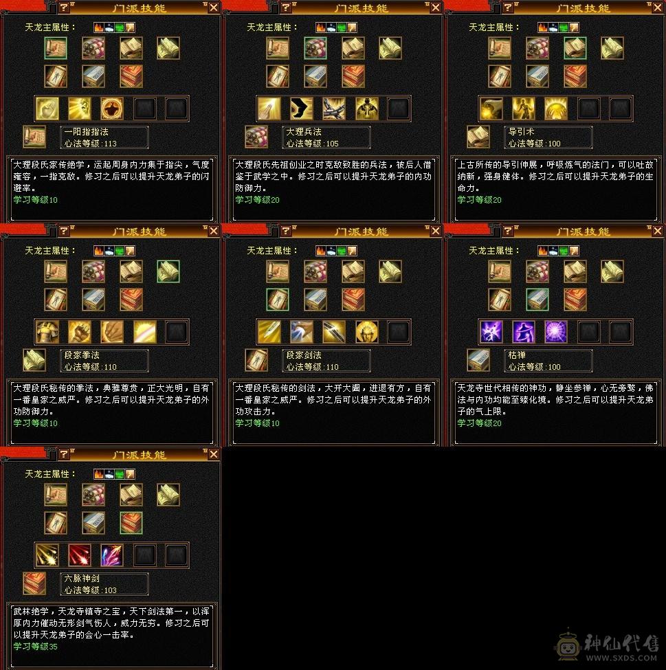 五级四修三级配饰二周年时装一身极品装备