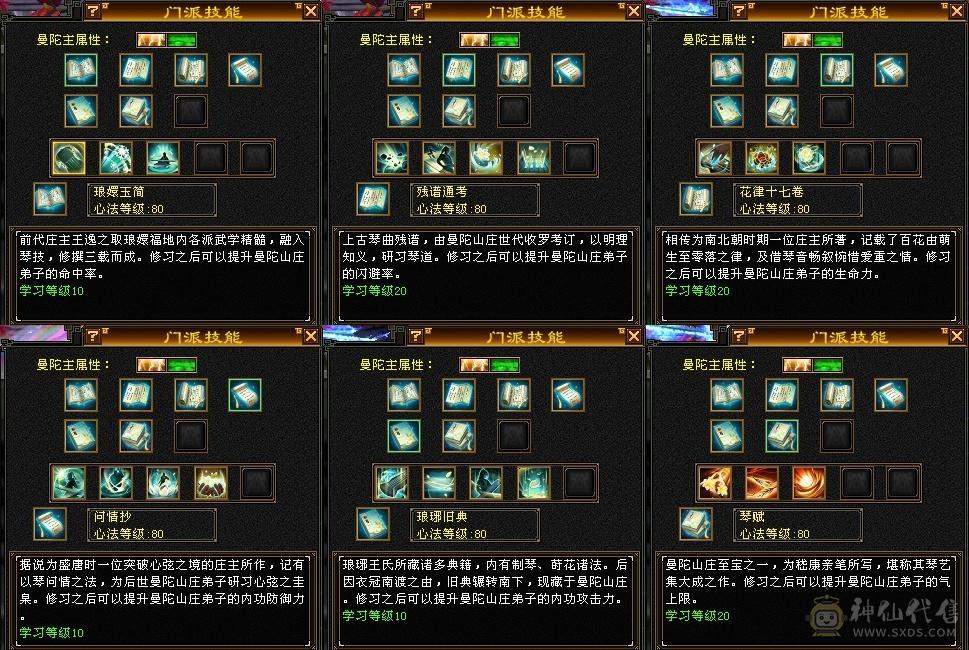 千属曼陀