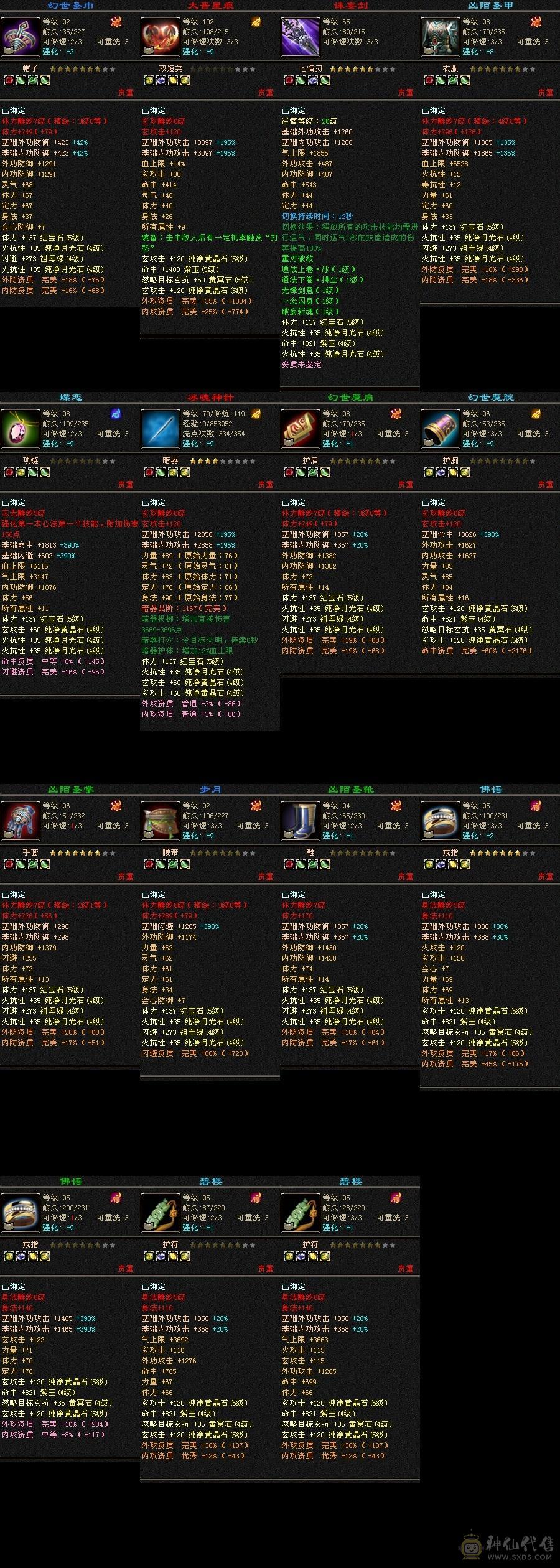 好久不玩的火炕峨眉