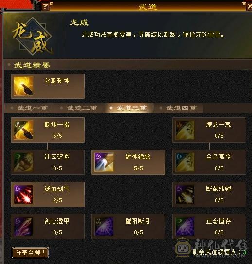 五级四修三级配饰二周年时装一身极品装备