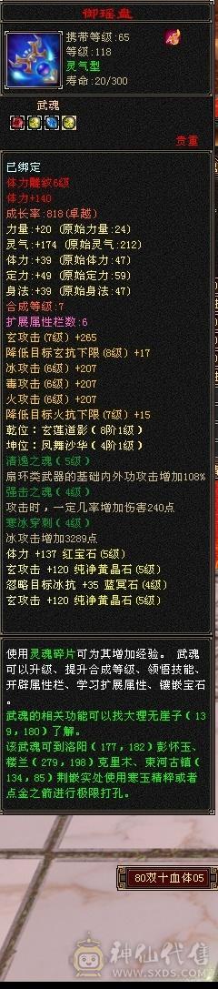 五级四修三级配饰二周年时装一身极品装备