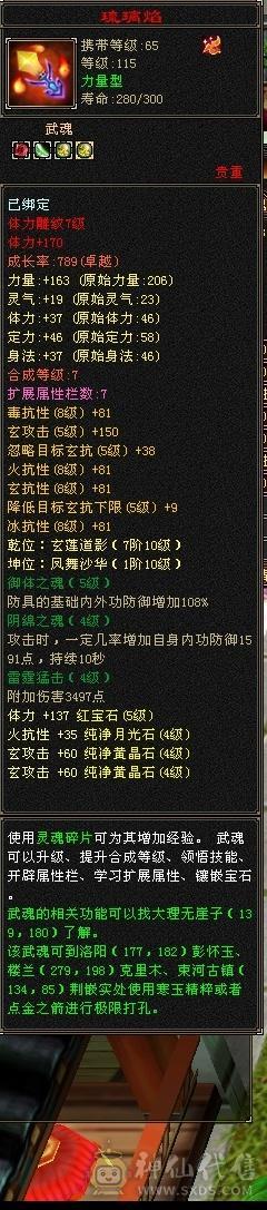 好久不玩的火炕峨眉