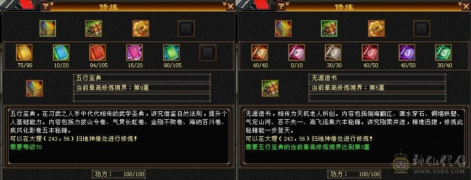 好久不玩的火炕峨眉