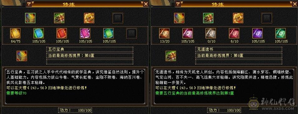 40万血满5带6帅气小四修逍遥红夜雨配红枪八星血衣