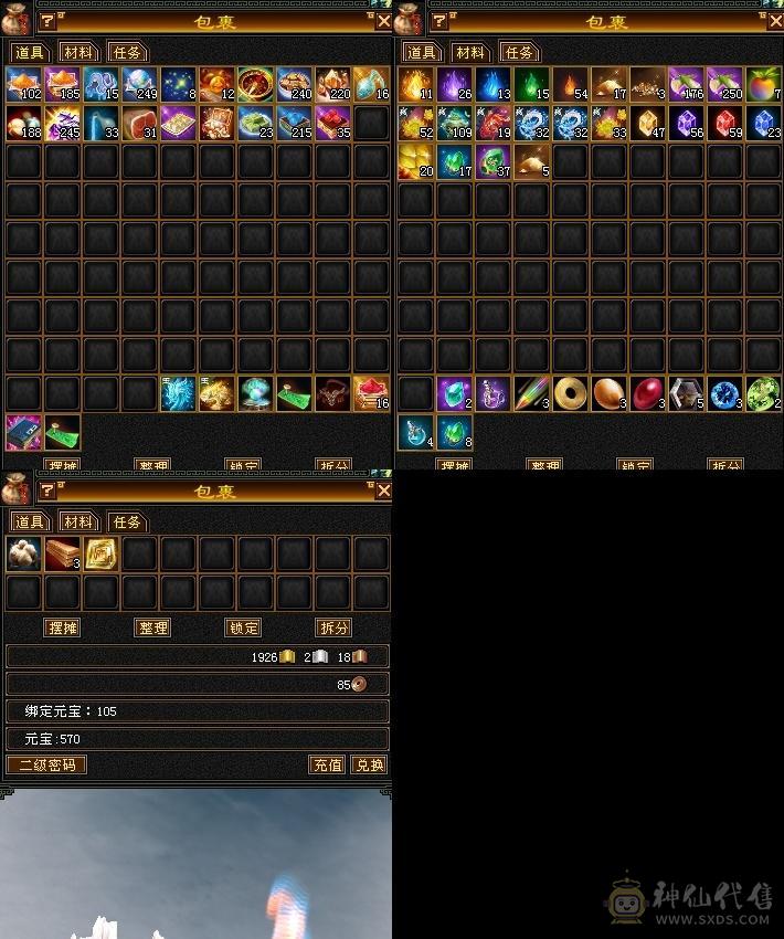 6682主属暴力天山 所见即所得带所有