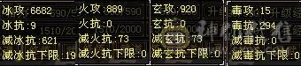 6682主属暴力天山 所见即所得带所有