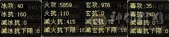 永久雪猿  极限5