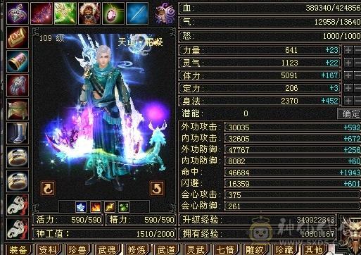 6682主属暴力天山 所见即所得带所有