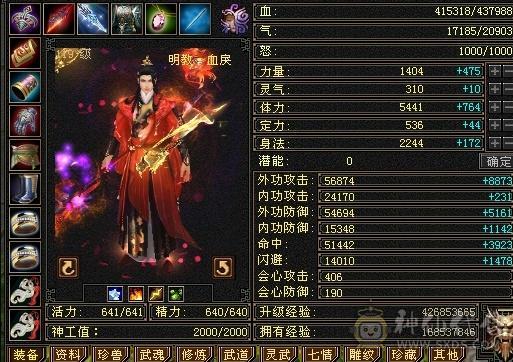 永久雪猿  极限5