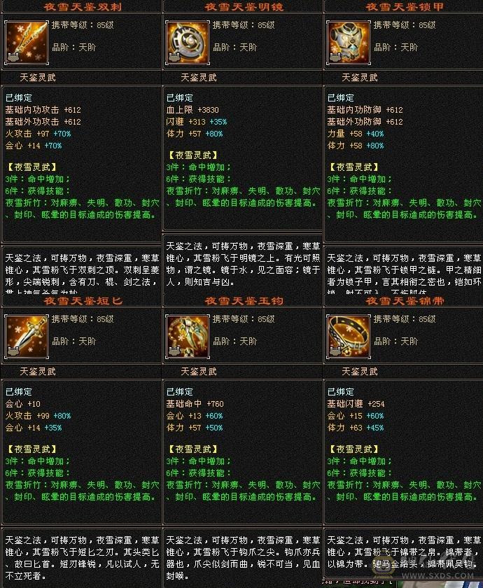 永久雪猿  极限5