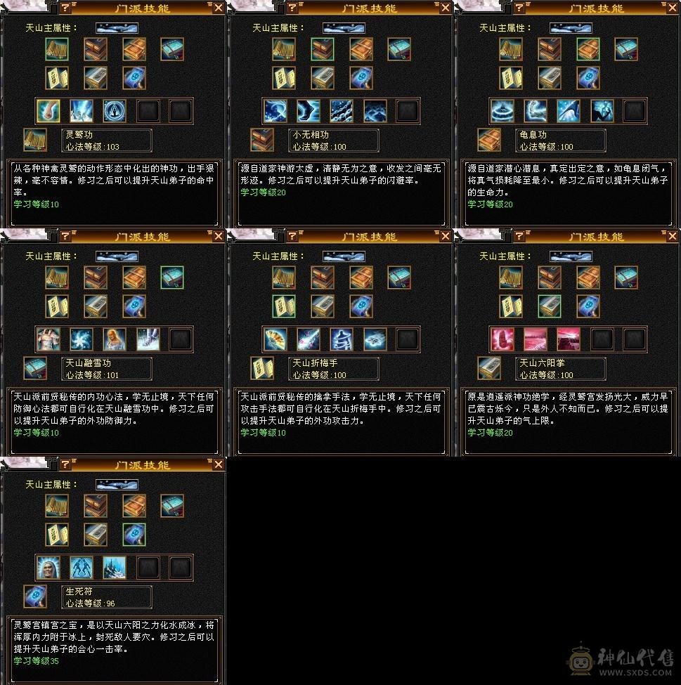 6682主属暴力天山 所见即所得带所有