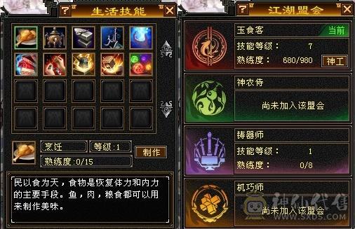 6682主属暴力天山 所见即所得带所有