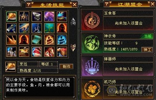 永久雪猿  极限5