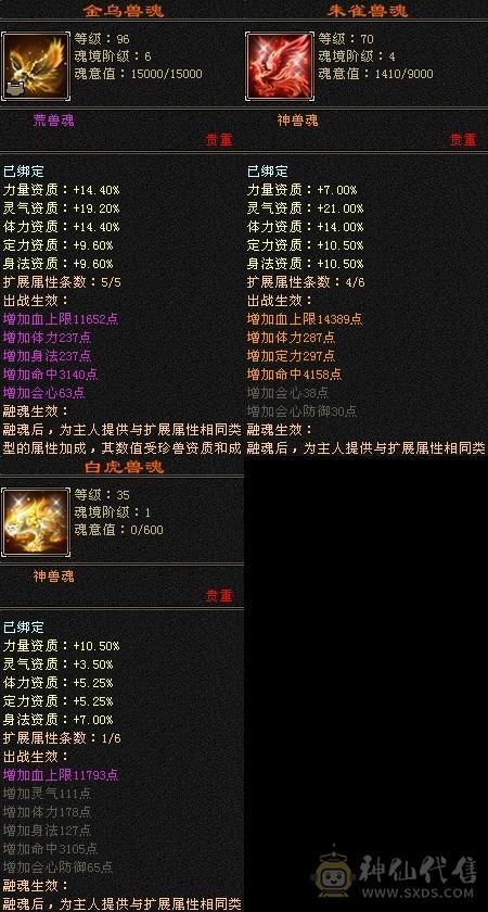 永久雪猿  极限5