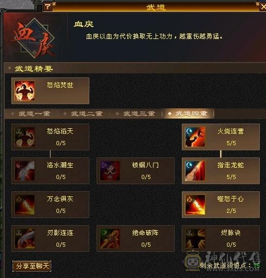 永久雪猿  极限5