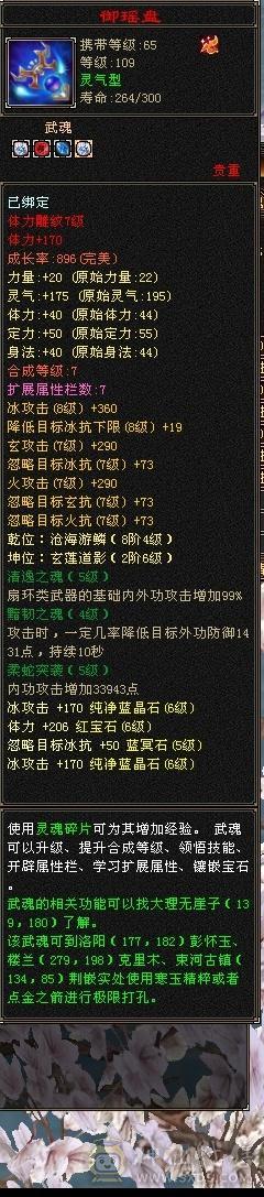 6682主属暴力天山 所见即所得带所有