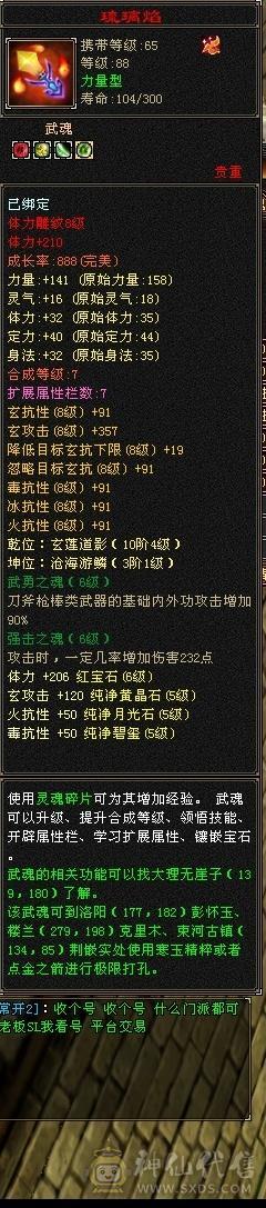 满5精品 火毒双抗少林 无精华盟会状态 时装好看 带红仙侣 雪原坐骑 4级金箍  盟会10 所见即所得