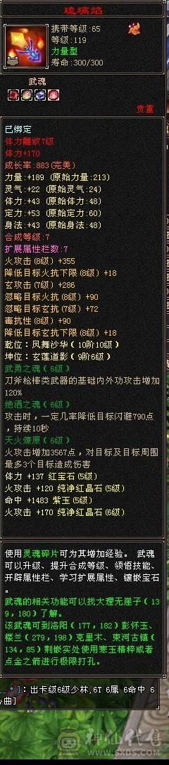 永久雪猿  极限5