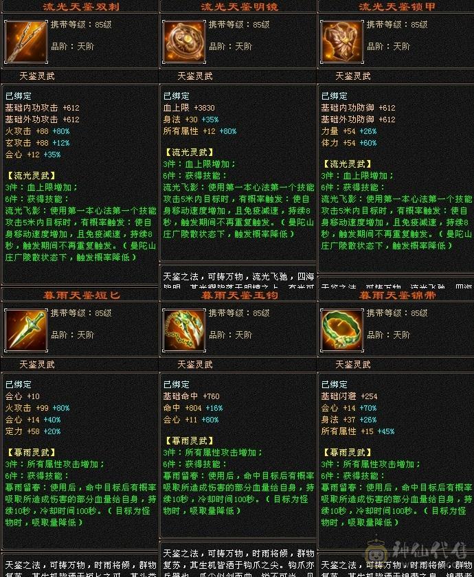 漂亮五级逍遥副本暴力