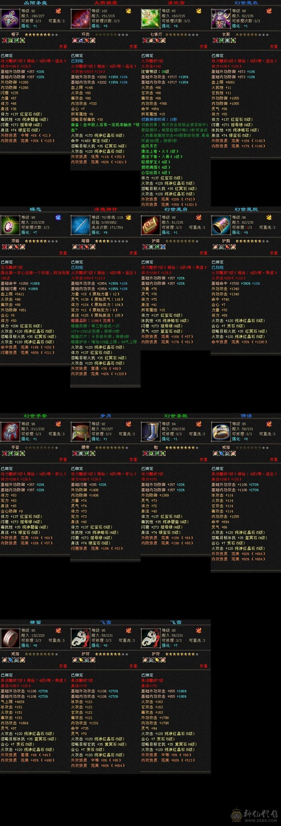 漂亮五级逍遥副本暴力