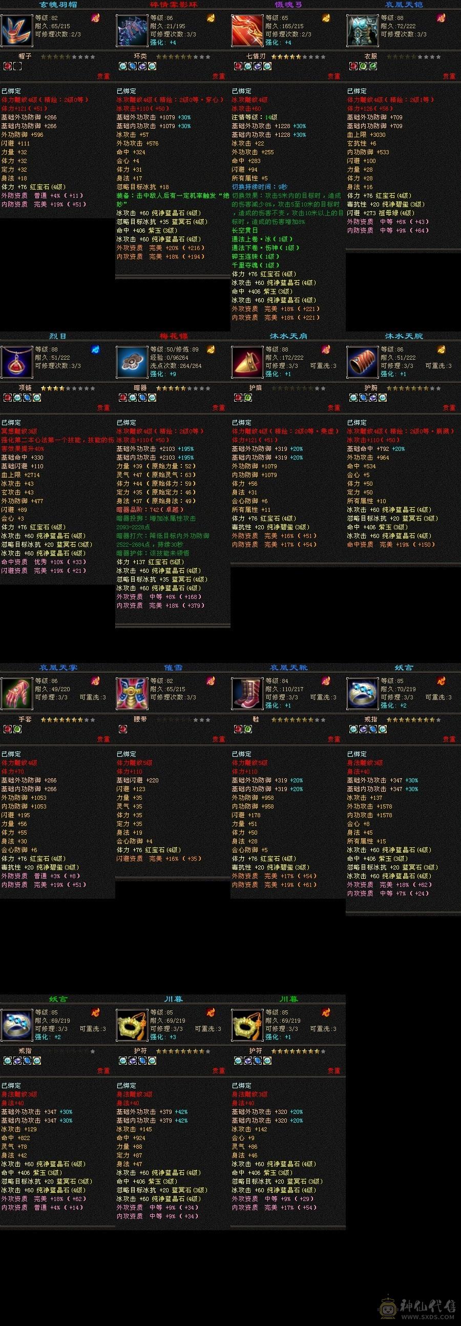 卡机88  