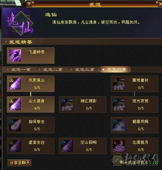 漂亮五级逍遥副本暴力