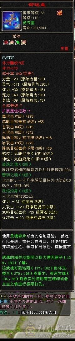 漂亮五级逍遥副本暴力