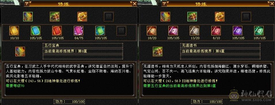 漂亮五级逍遥副本暴力