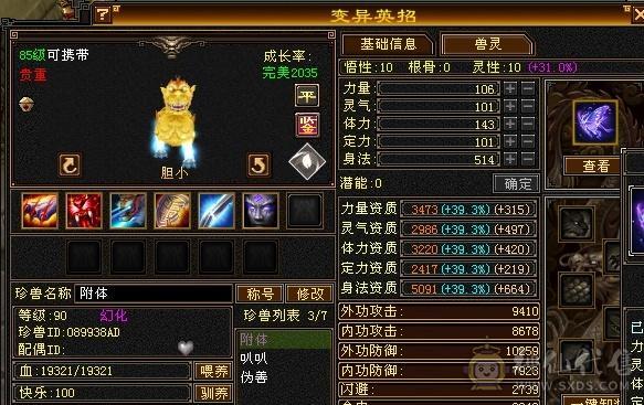 70W血  三修  新附体月亮和葫芦 