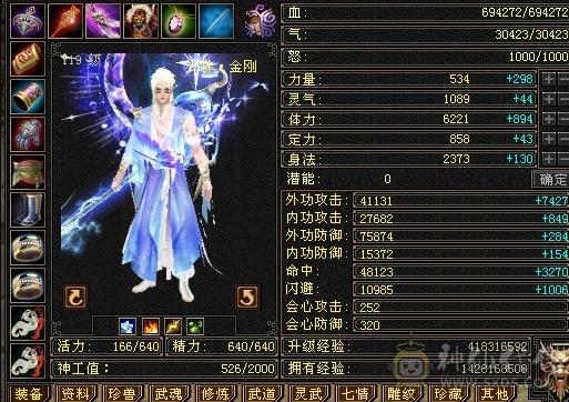 70W血  三修  新附体月亮和葫芦 