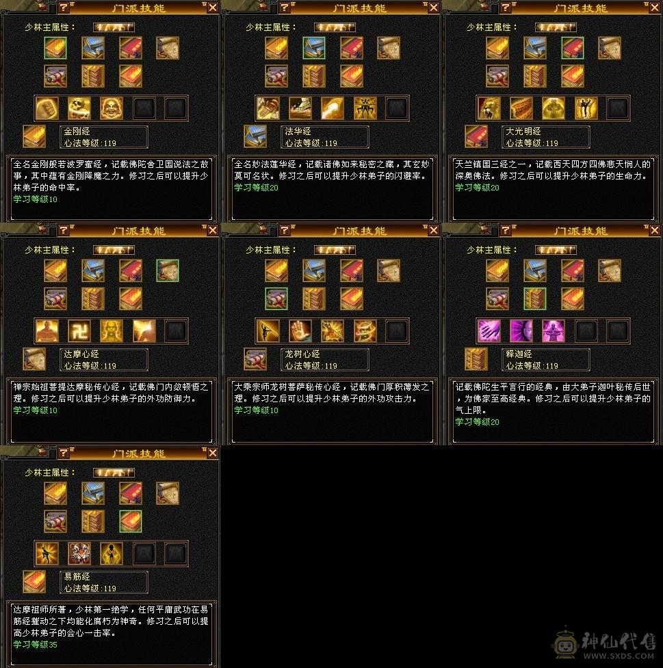 70W血  三修  新附体月亮和葫芦 